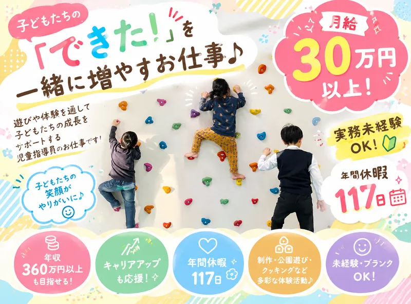 児童発達支援・放課後等デイサービス Lil'Ful りるふる【株式会社リベラーラ】のアルバイト・バイト求人情報