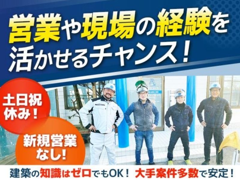 株式会社グランパスの求人・転職情報