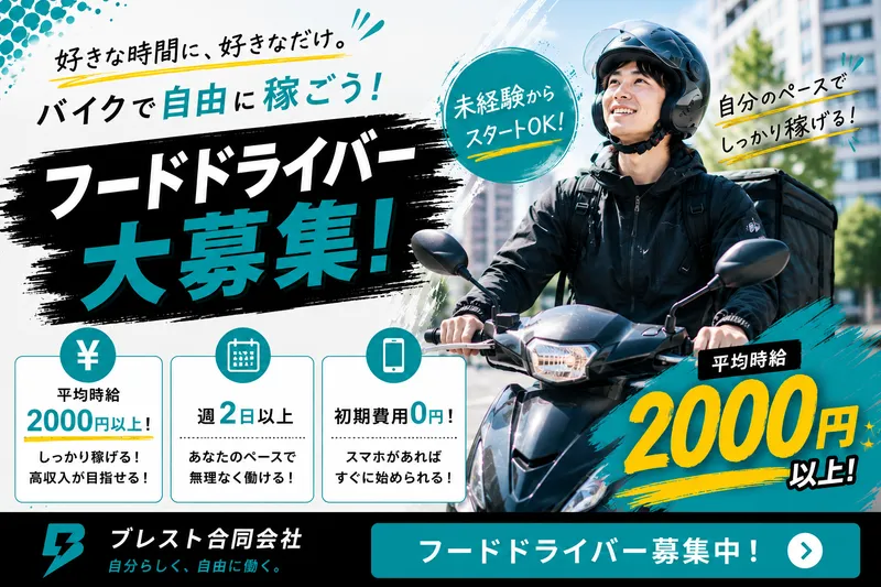 ブレスト合同会社