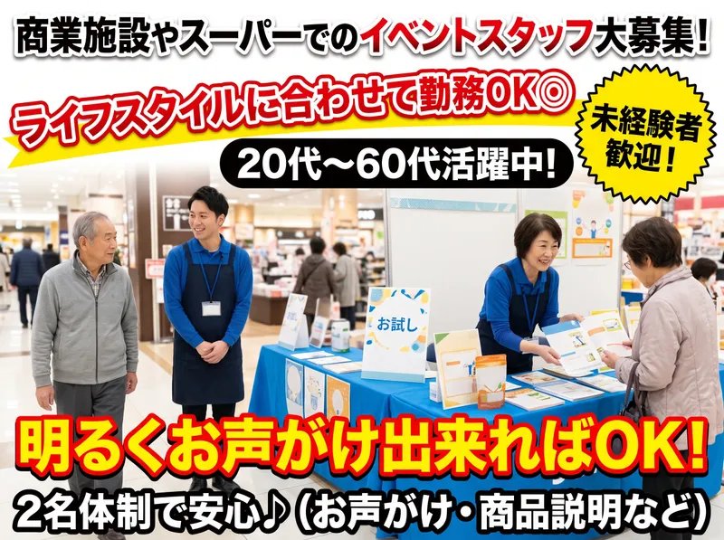 株式会社フロンティアダイレクトのアルバイト・バイト求人情報