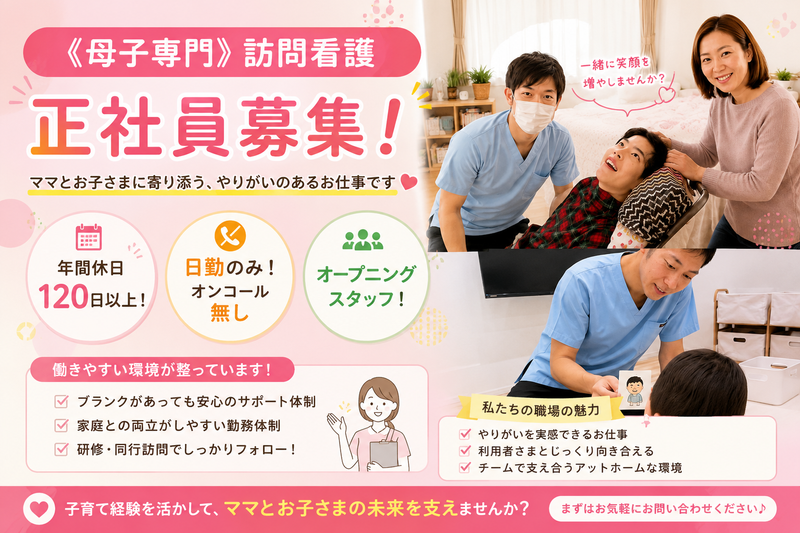 株式会社ＨＯＰＥの求人・転職情報