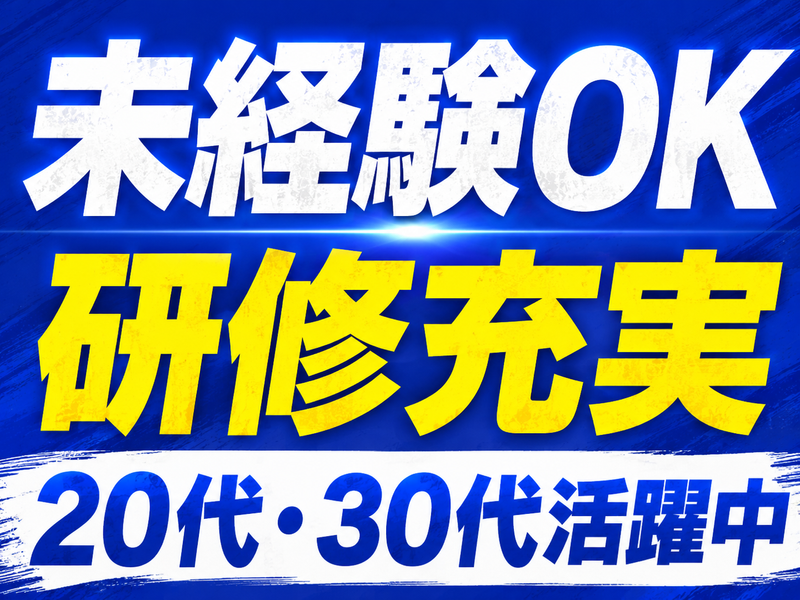 株式会社パステムセゾンの求人・転職情報