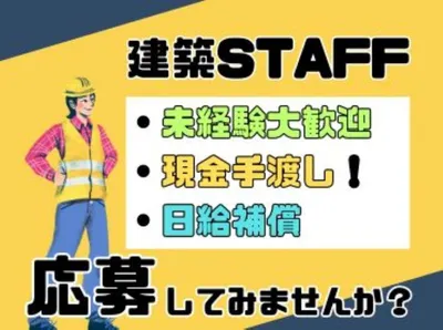神奈川県の内装解体 日払いの求人 | Indeed (インディード)