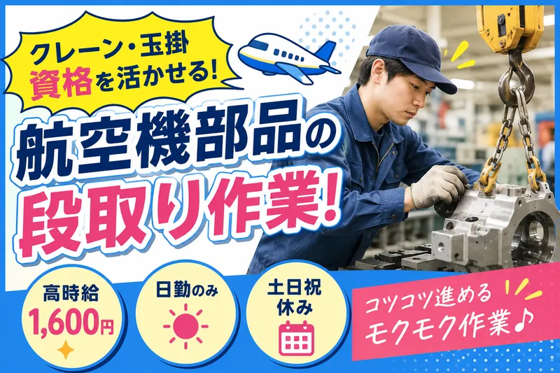 株式会社ニチギワールド