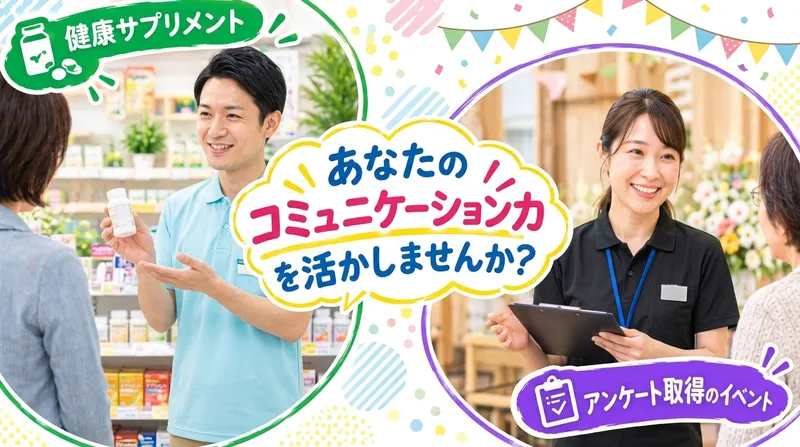 株式会社フロンティアダイレクトの求人・転職情報