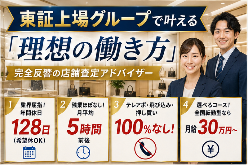 株式会社BuySell Technologiesの求人・転職情報
