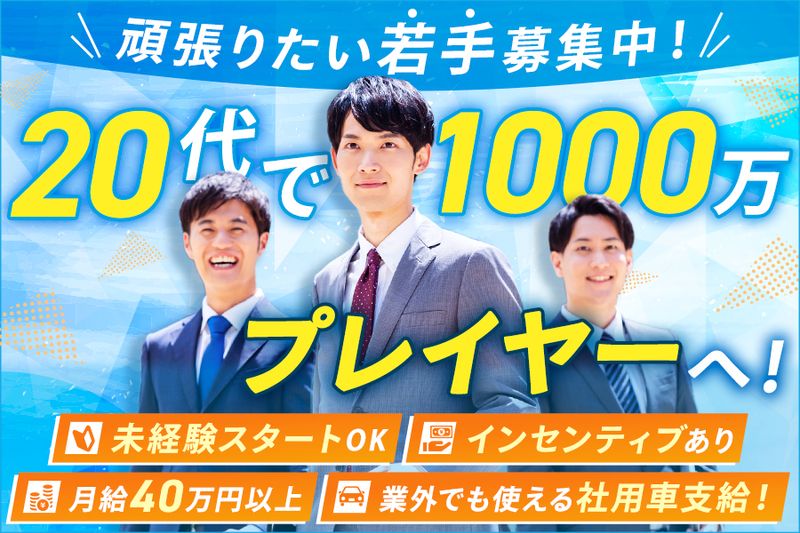 株式会社トリカイの求人・転職情報