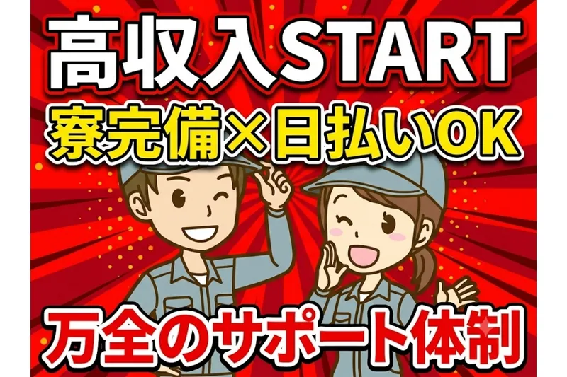 株式会社アルミラ
