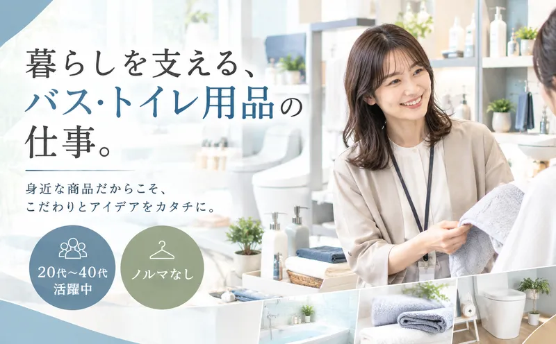 株式会社ダイドウのアルバイト・バイト求人情報-02