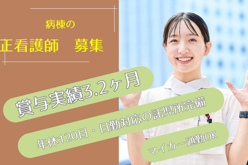 医療法人北光会 朝里中央病院の求人・転職情報