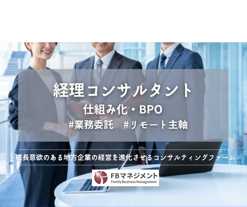 株式会社ＦＢマネジメントの求人・転職情報