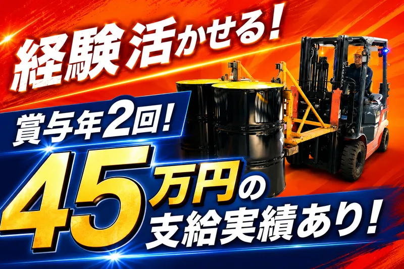 株式会社丸運の求人・転職情報