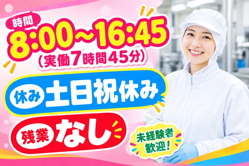 株式会社メッセのアルバイト・バイト求人情報