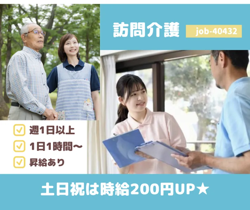 アースサポート株式会社のアルバイト・バイト求人情報