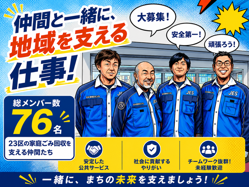 白井運輸株式会社の求人・転職情報