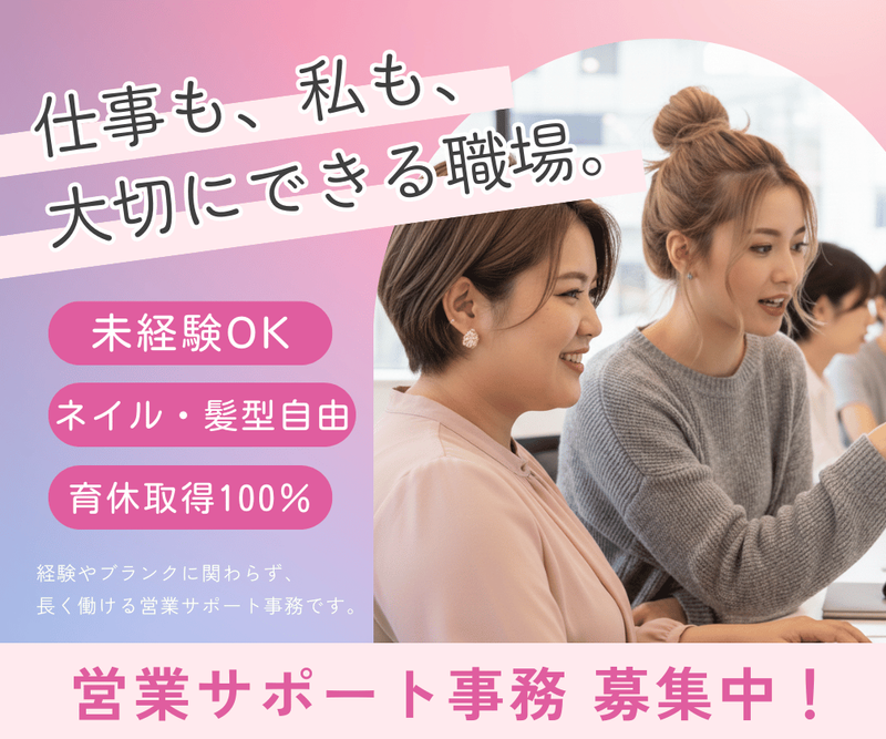 株式会社エスイーライフの求人・転職情報