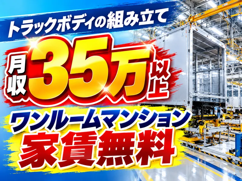 株式会社新日本のアルバイト・バイト求人情報