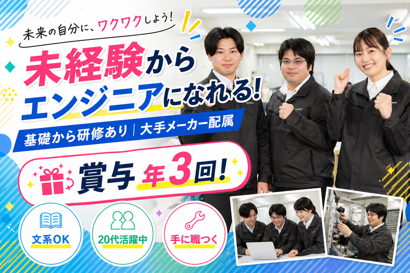 株式会社ニチギワールドの求人・転職情報