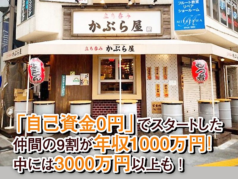 株式会社かぶら屋の求人・転職情報