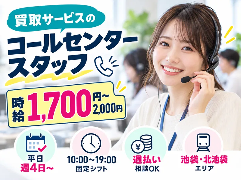 ダブルバンクグループ株式会社のアルバイト・バイト求人情報-02