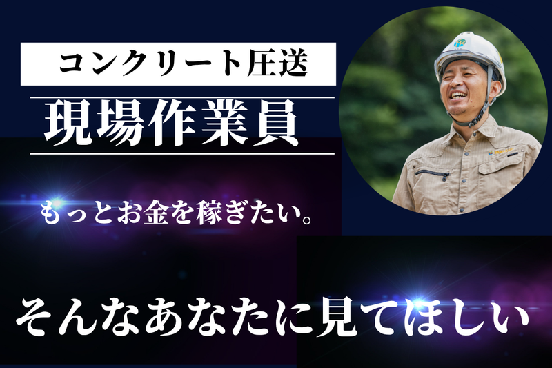 株式会社山﨑組の求人・転職情報