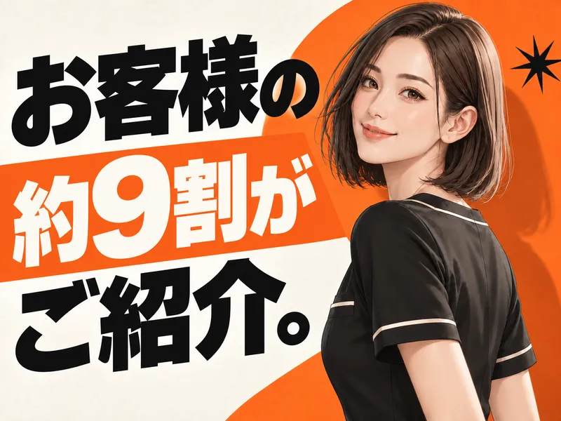 株式会社ambitionのアルバイト・バイト求人情報-07
