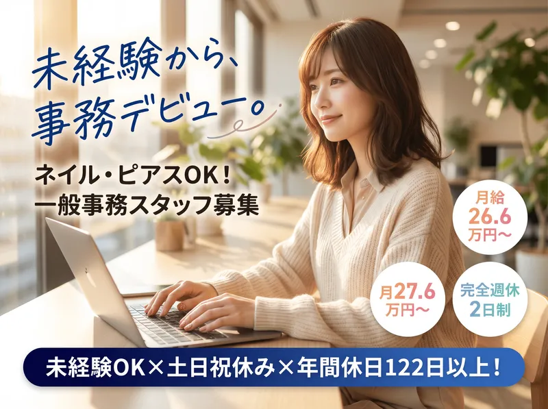 株式会社REFIXの求人・転職情報