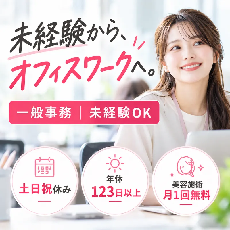 JAPAN TALENT AGENT株式会社の求人・転職情報