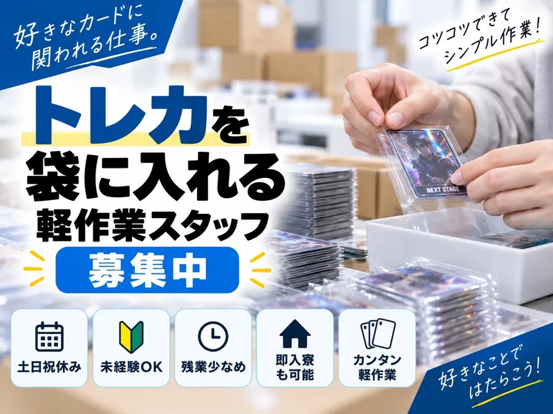 合同会社ＲＡＤ　Ｌｉｆｅの求人・転職情報