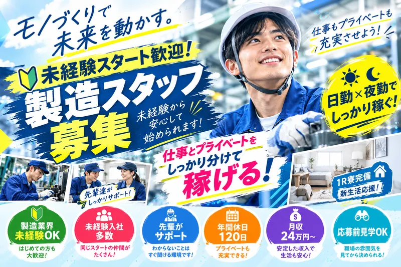 株式会社福重建築の求人・転職情報