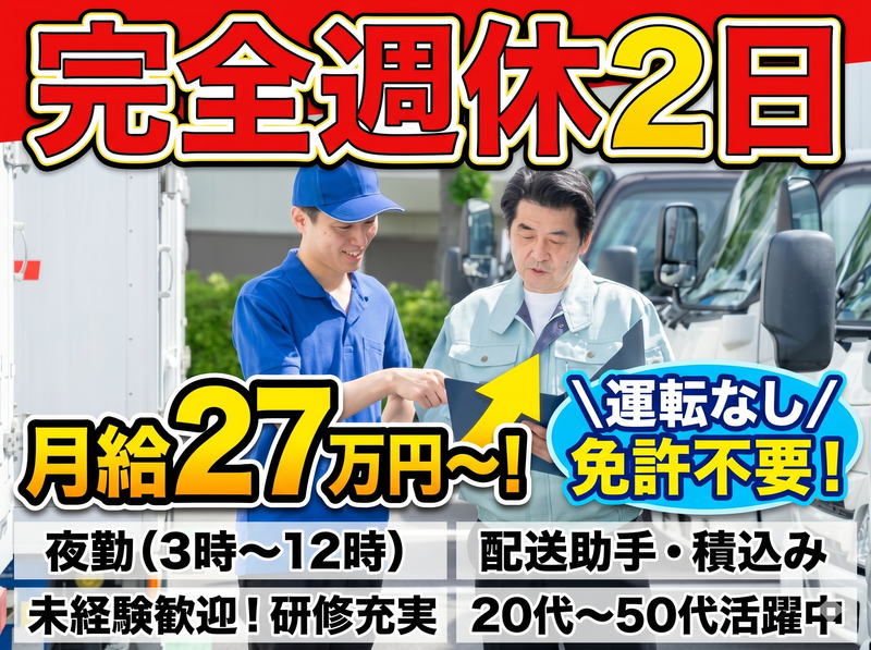 寿ロジコム株式会社の求人・転職情報