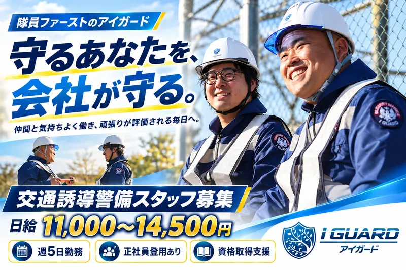 株式会社綾川葬祭のアルバイト・バイト求人情報