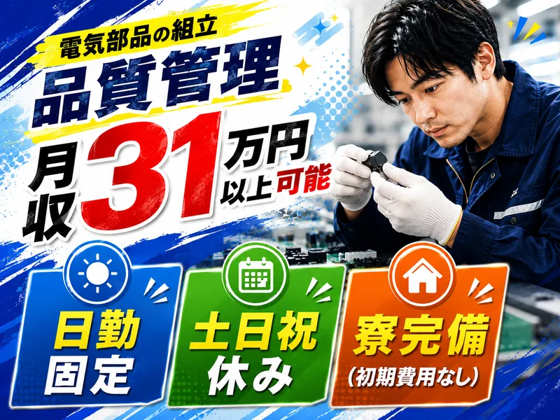 株式会社アクアテックの求人・転職情報