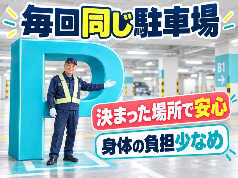 株式会社足利建機産業のアルバイト・バイト求人情報-04