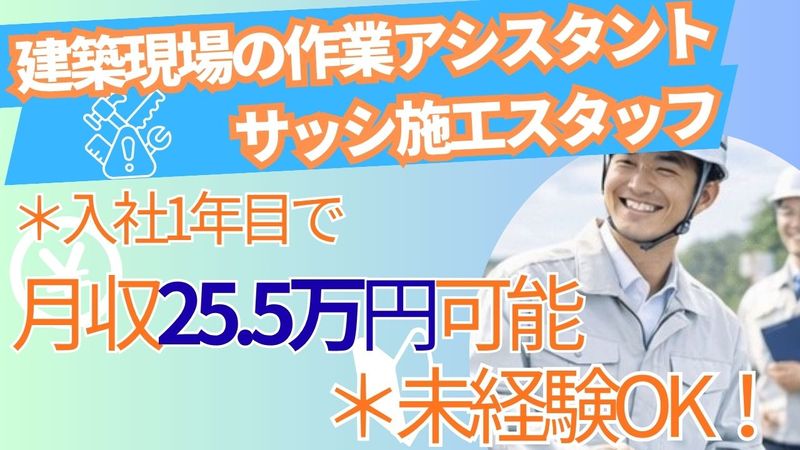 株式会社水野アルミの求人・転職情報