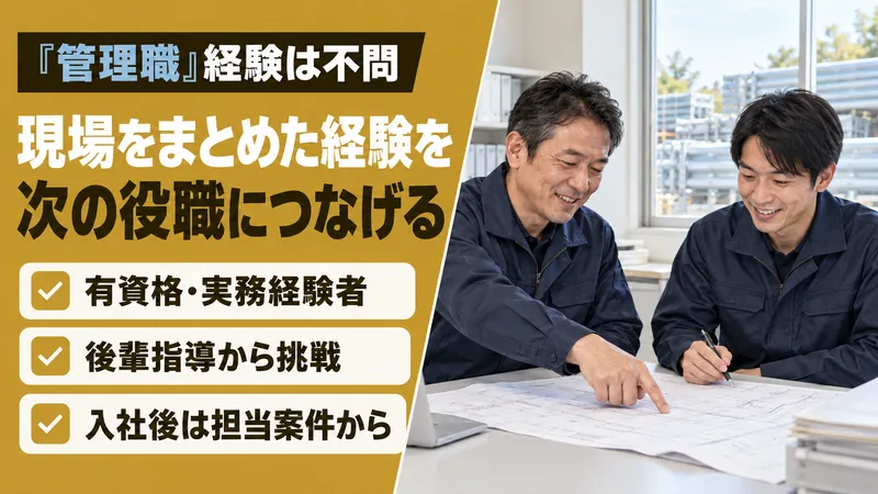 株式会社　道標のアルバイト・バイト求人情報