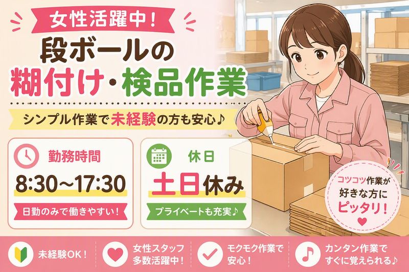 株式会社TKUのアルバイト・バイト求人情報-15