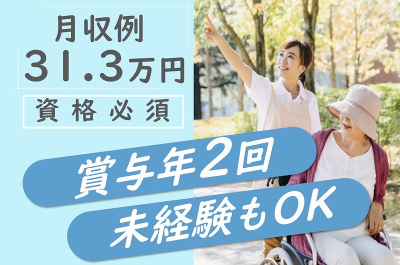 株式会社ワークサポート　リビングケア・シーズン北19の求人・転職情報