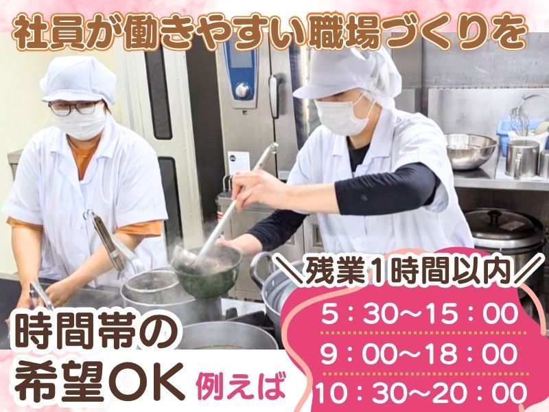 有限会社TKフードの求人・転職情報