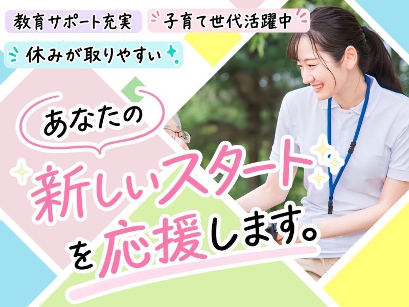 医療法人重仁会の求人・転職情報