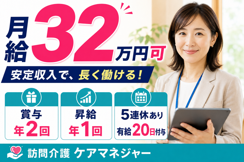 東京海上日動ベターライフサービス株式会社の求人・転職情報