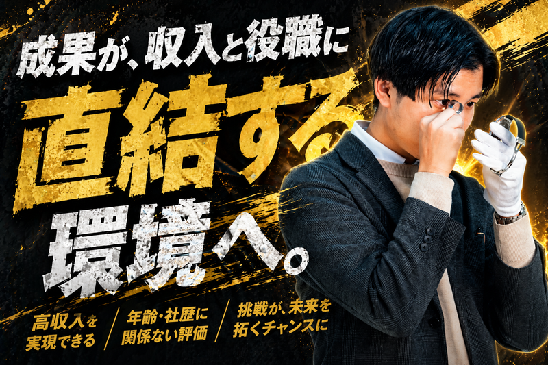 合同会社ハルティアの求人・転職情報