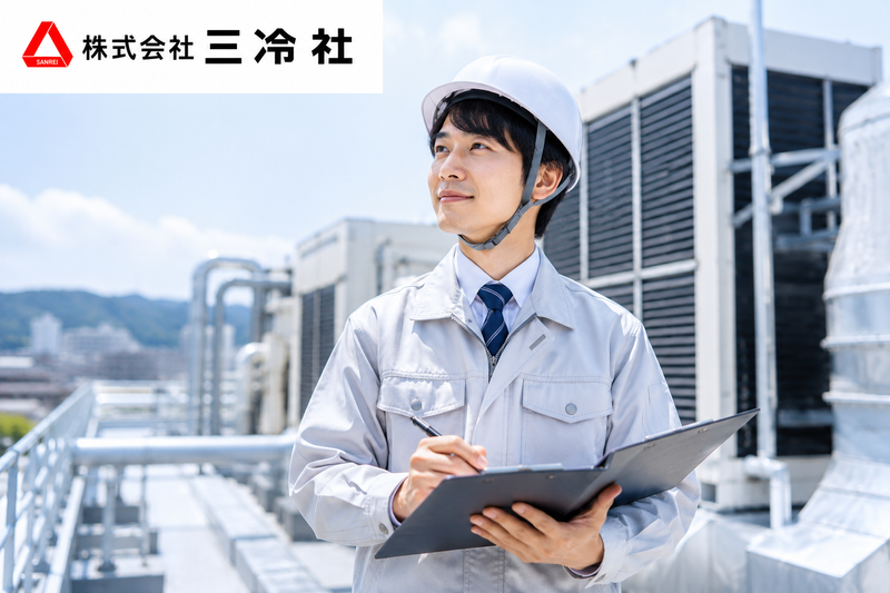 株式会社三冷社の求人・転職情報
