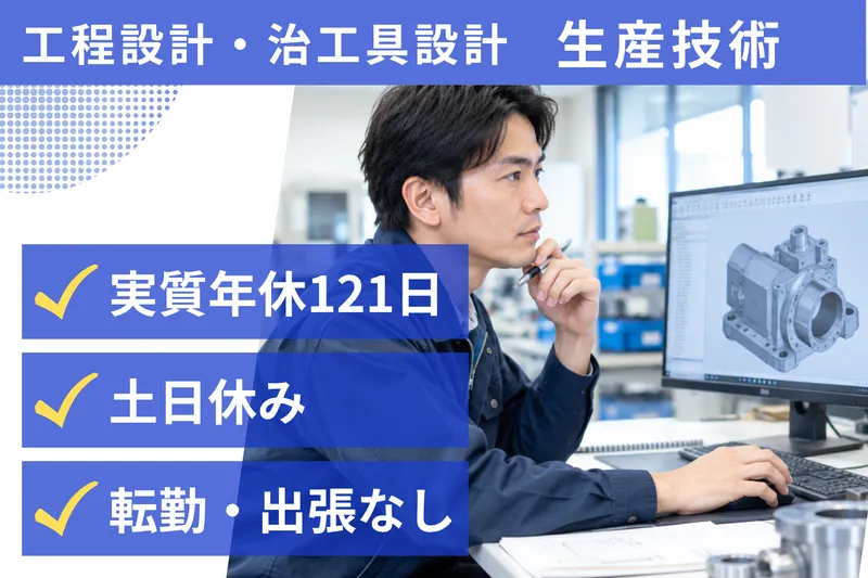 すぎやま工業株式会社の求人・転職情報
