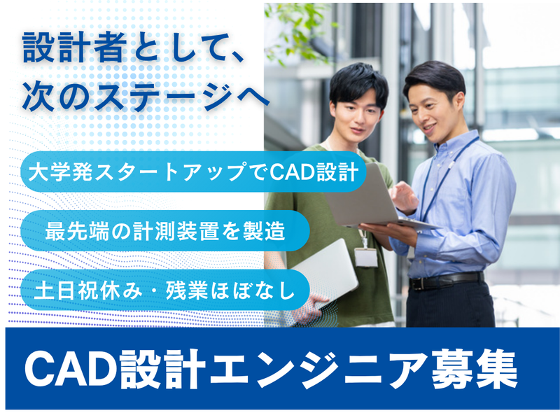 株式会社Smart Laser &　Plasma Systemsの求人・転職情報