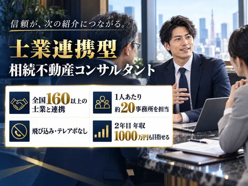 ARPROコンサルティング株式会社の求人・転職情報