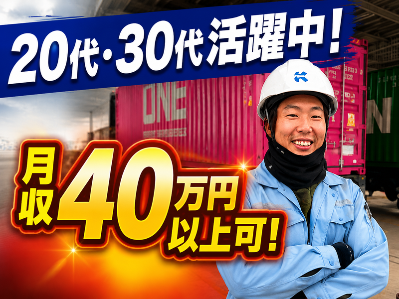 日和管財株式会社の求人・転職情報