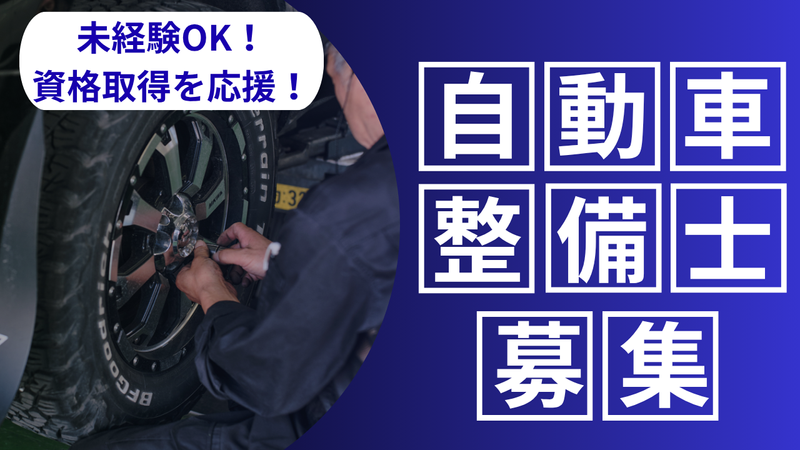 株式会社YOUMEXの求人・転職情報