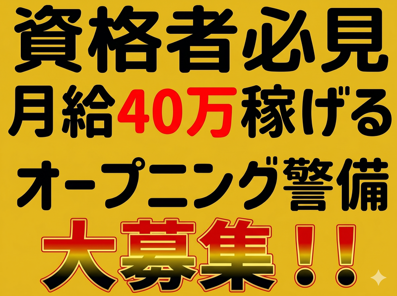 有限会社ベンダーズ-0017の求人・転職情報