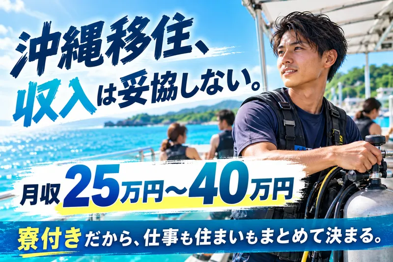 株式会社海船の求人・転職情報